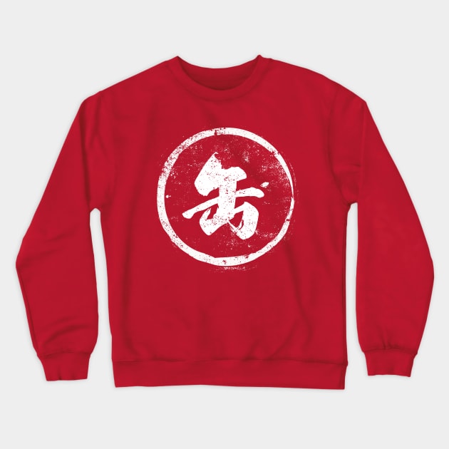 Jar  Chinese Radical in Chinese Crewneck Sweatshirt by launchinese